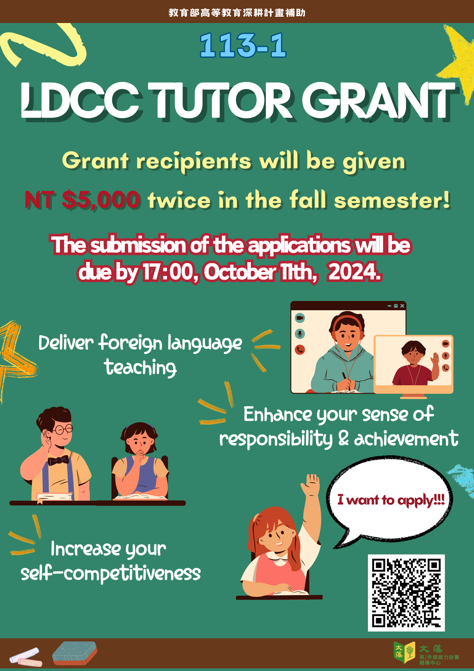 113-1 LDCC TUTOR GRANT (1).png